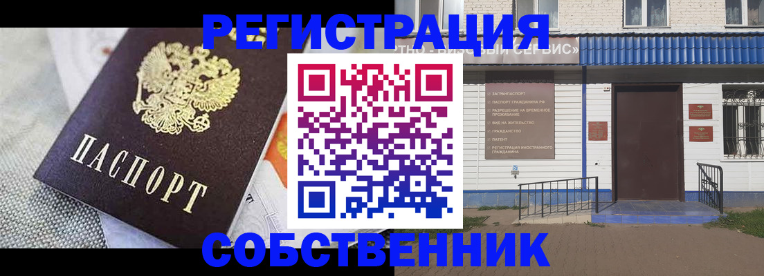 временная регистрация собственник в Талице