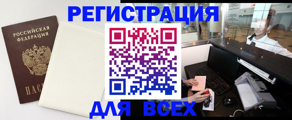 где прописаться в Талице