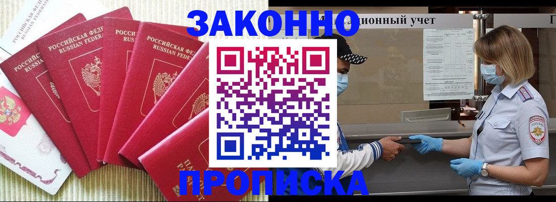 прописка для военкомата в Талице