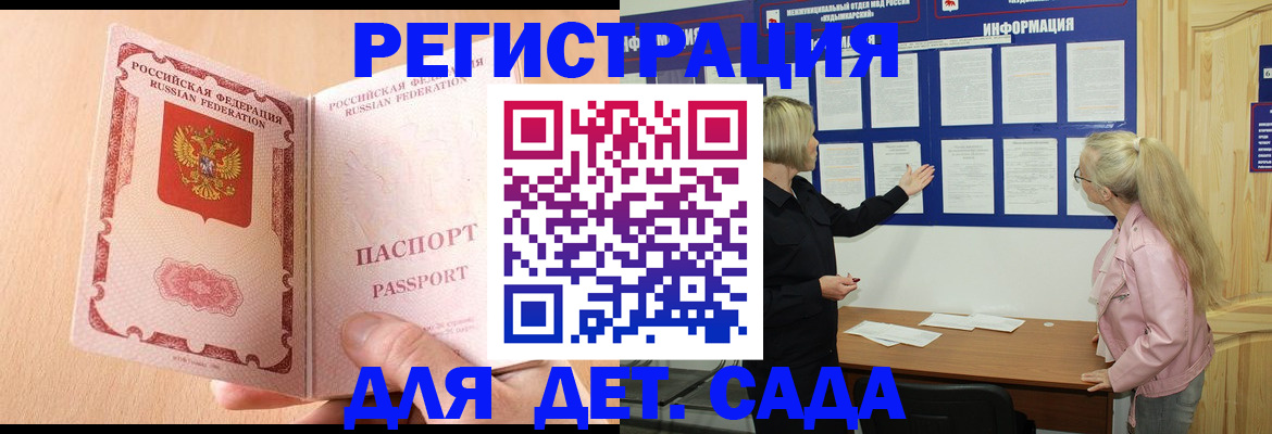 миграционный учет в Талице